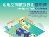 GSTC poster